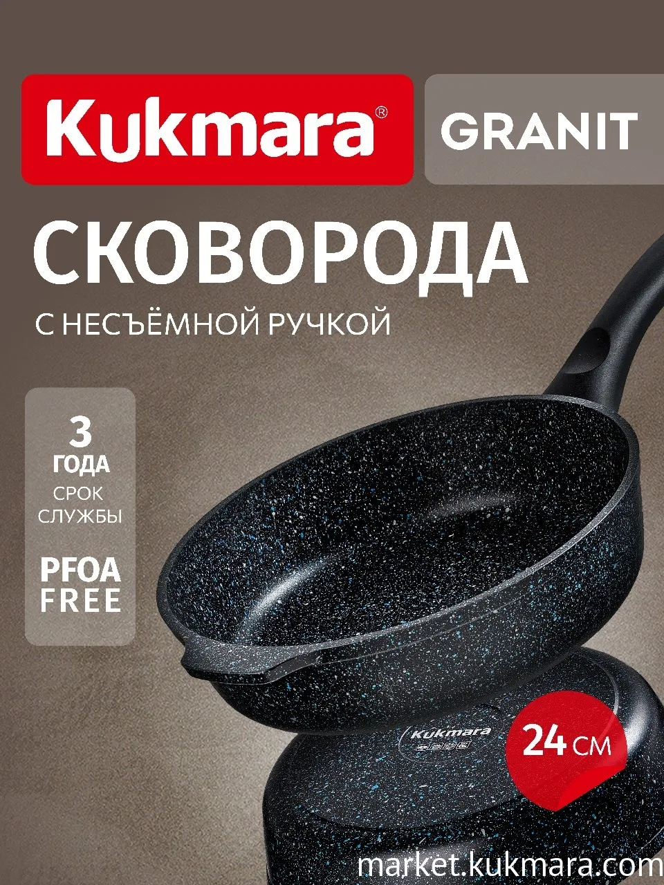 Сковорода глубокая 240мм с ручкой,АП линия "Granit" (black) Сковорода глубокая 240мм с ручкой,АП линия "Granit" (black)