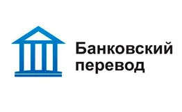 Банковский перевод для юр. лиц